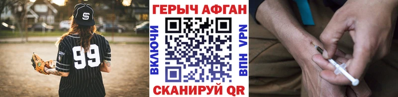 ГЕРОИН белый Домодедово