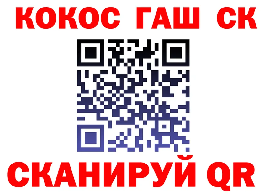 COCAIN Fish Scale вход даркнет KRAKEN Домодедово