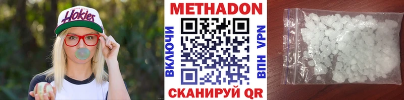 МЕТАДОН мёд  Домодедово 